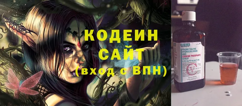 Кодеин напиток Lean (лин)  omg зеркало  Кострома 