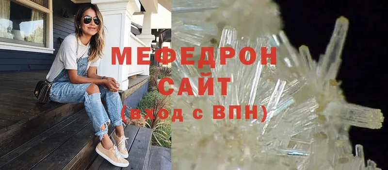 МЕФ mephedrone  Кострома 